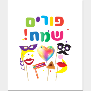 Happy Purim Kids Party Gifts Decoration Posters and Art